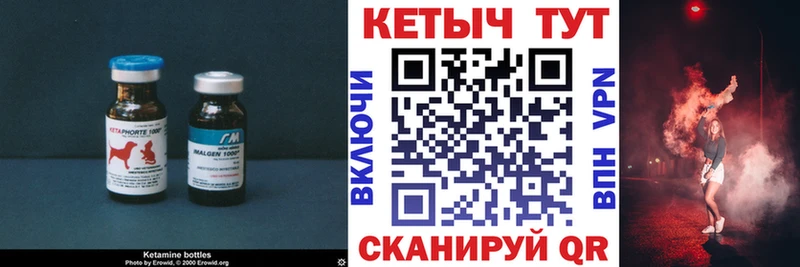Купить  Тосно  Кетамин VHQ 