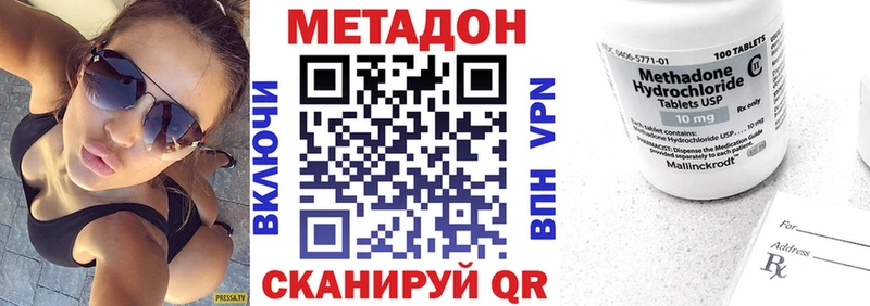 МЕТАДОН methadone  Купить закладки  Тосно 
